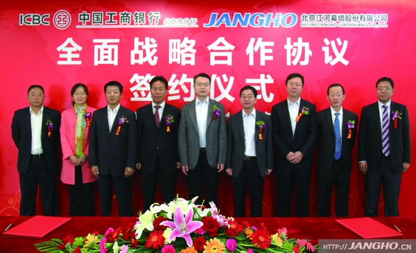 德赢VWIN幕墙与中国工商银行签署全面战术合作和谈 获30亿元融