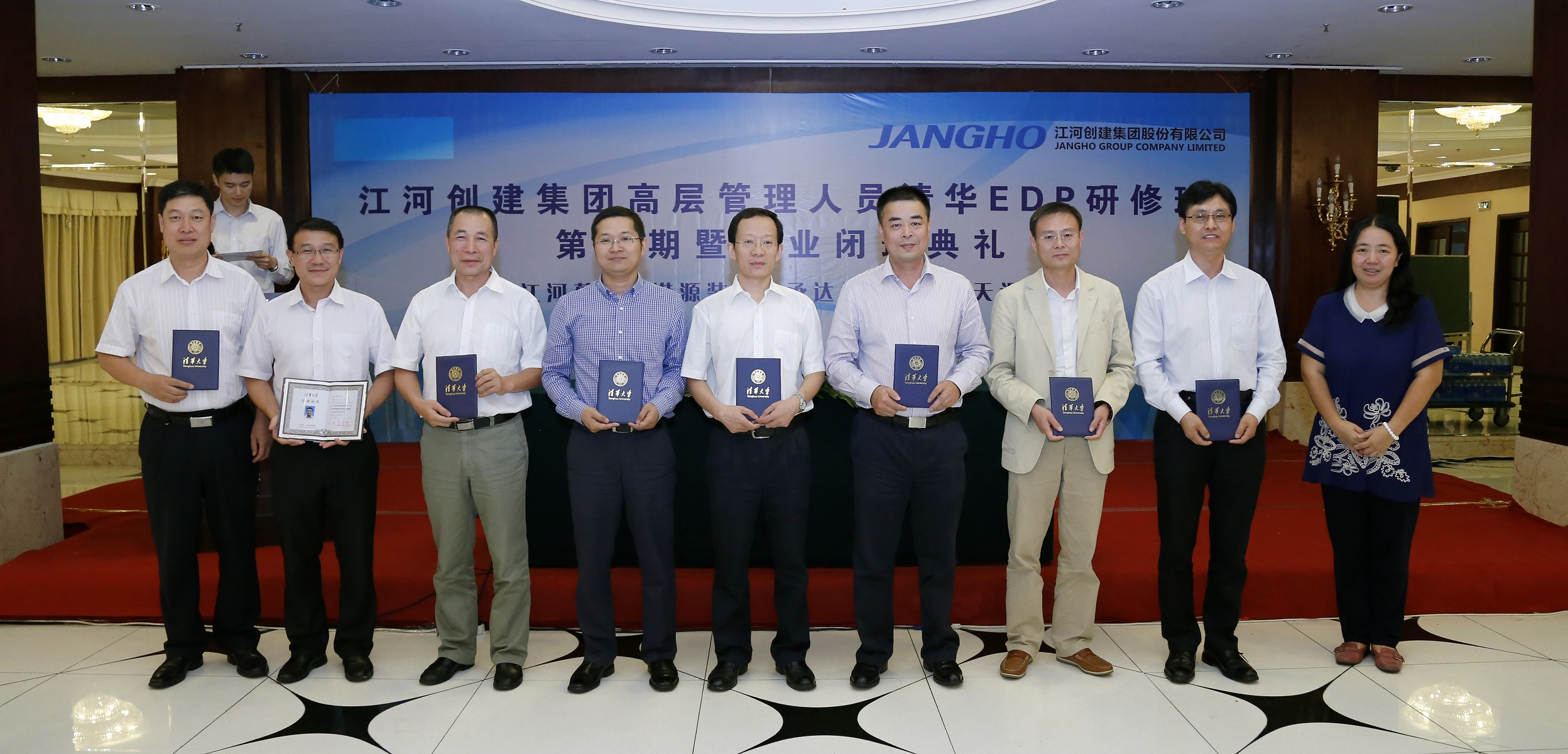 德赢VWIN创建集团高层治理人员清华EDP研建班毕业典礼进行