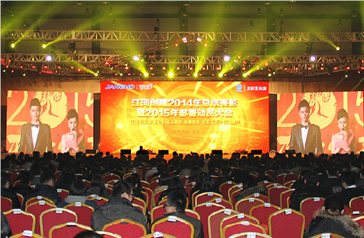 奔涌德赢VWIN喜迎新春 继往开来再续传奇