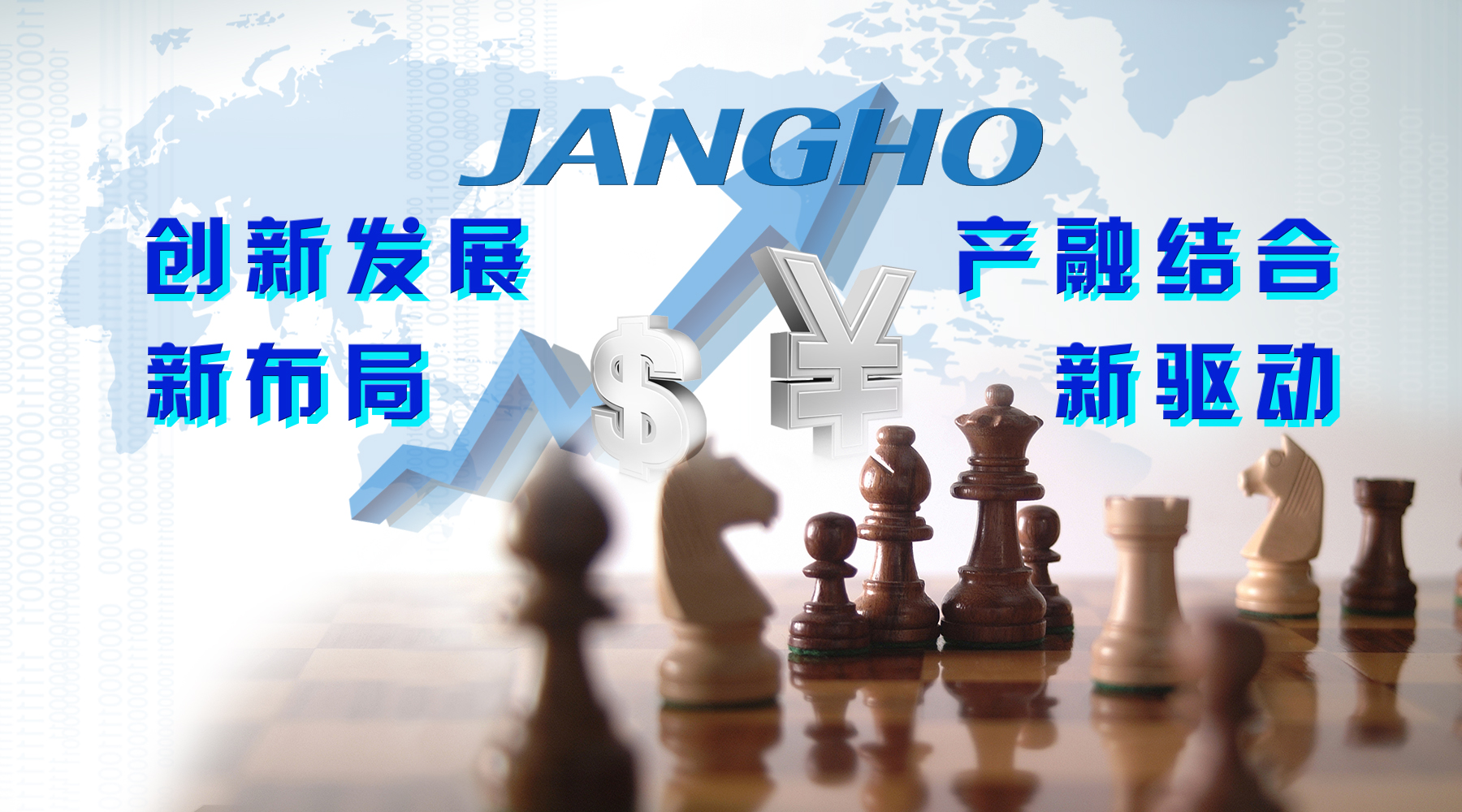 创新发展新布局 产融结合新驱动--德赢VWIN创建参设产业投资基金治理公司拓展新兴产业